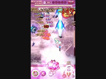 【ゴ魔乙】喰らいラブマックス【ゴシックは魔法乙女】