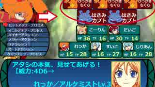 立凪家+αのセカキュー探索 Part_18