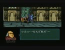 【ファイアーエムブレム聖戦の系譜】晩酌しながら初見実況プレイPart27