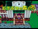 【実況】がんばってどうぶつの森を実況プレイ！ part1【e＋】