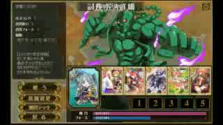 【LoW】風雷仁王　方針【討伐戦団　限定ボス】