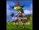 作業用BGM3～5期OP曲