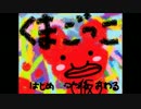 【実況】俺たち4人でくまと本気でおにごっこをしてみた！　part２