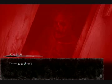 真・流行り神実況ﾌﾟﾚｲ【死臭編】⑥