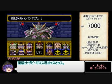 【参考記録】SDガンダム外伝2_円卓の騎士RTA_1:33:13_3/4