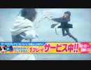 ストライカーを目指して　司様の誕生日に寄り道　vol.2.99