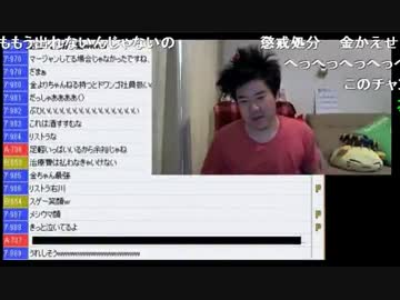 【金バエ】石川典行のチャンネル、森ドンでBAN【消滅】