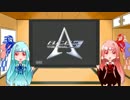 【Ａ．Ｃ．Ｅ3】これが都会の新兵器！グンダムＭ.1【琴葉姉妹実況】