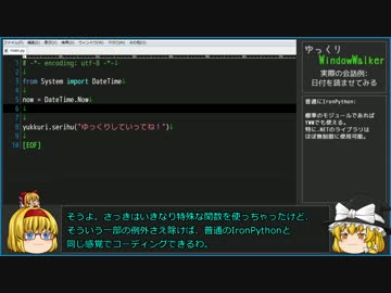 【ゆっくり】魔理沙、蛇語に手を出す。part13.py【YWW】