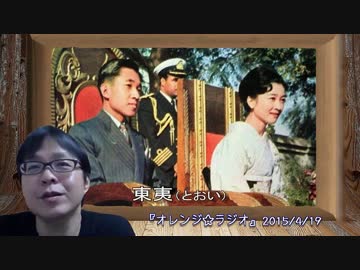 【桜井誠】恩を仇で返し、皇室をとことん愚弄する韓国人【佳子内親王】