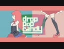 【歌ってみた】drop pop candy【ゆーむとお尻太郎】