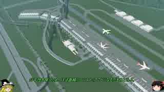 [Cities: Skylines ゆっくり実況プレイ]100万都市を目指してpart21