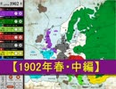 ブンブンＧＭ ＃実況者ディプロマシー 1902年春・中編【決着まで６】