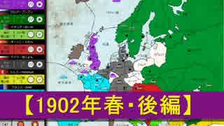 ブンブンＧＭ ＃実況者ディプロマシー 1902年春・後編【決着まで７】