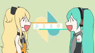 【SeeU·Miku】シミユク【オリジナル曲】