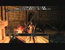 再びのダークソウル2【DX11】 Part41-1