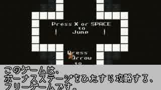 【BoneStagE】そろそろボーナスが恋しく感じて【フリーホラーゲーム】
