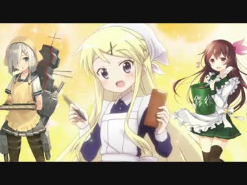 【MAD】波浪!!こんごうモザイク ６隻目【ハロー!!きんモザ×艦これ】