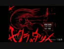 [実況㋟]卒業式前に……前編