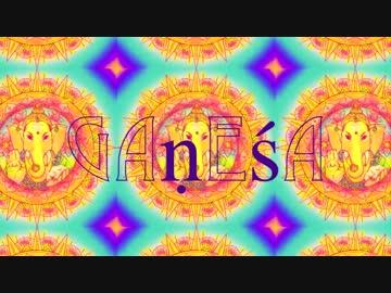 Gaṇeśa / MEIKO