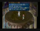 買い物縛りをしながらテイルズオブエターニアをお気楽実況プレイpart56