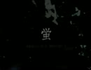 ○蛍（PENGUINS PROJECT） 歌ってみた　/ とまこ