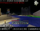 【マインクラフト】馬に乗って大ジャンプ