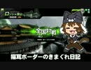 【ロンシャＥ】新 猫耳ボーダーの気まぐれ日記：その38【A2】