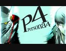 【P4】個人的良BGMその４７５【記憶の片隅】