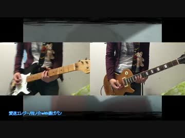【佐ノ介】愛迷エレジー　歌って弾いてみた【揚げパン】