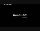 『狼たちの処刑台』 予告篇