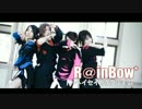 【R＠inBow*】ヘイセイカタクリズム踊ってみた