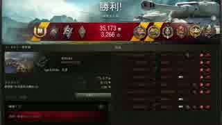 【WoT】Type 5 Ke-Hoでフィヨルド【ドゥ・ラングラード勲章】