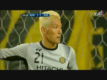 【ACL】水原三星ブルーウィングス vs. 柏レイソル【ラウンド16：1stleg】