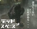 【初見】噂の観光地デッドなスペース２冒険記　第37話