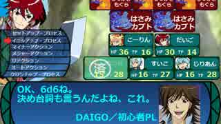 立凪家+αのセカキュー探索 Part_19