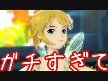 ガチ過ぎて誰もついてこれないアイマスOFA実況 #22