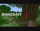 糞オタ3人でマイクラ淡々実況　パート1