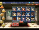 千鬼夜行　寄せ集めた銀以下スコアアタック（599討伐）