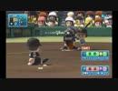 オリジナルペナント 【パワプロ２０１４】 part12