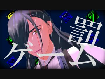 【MMD刀剣乱舞】衣装チェンジで罰ゲーム【神剣回想】