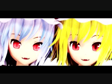 【レミリア&amp;フラン】 スカーレット姉妹で Girls 【東方MMD】