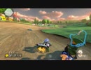 【マリカ8】 大会に向けて練習！！ part3
