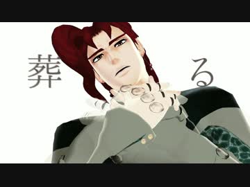 【MMDジョジョ】銀 / 猫花京院