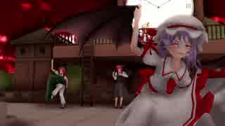【MMD】裏表ラバーズ [そのに]【おぜうさま達】