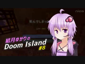 【Minecraft】結月ゆかりのDoom Island #8【VOICEROID+実況】