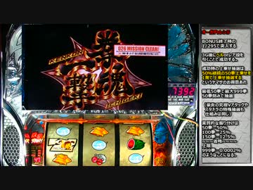 【パチスロ】鉄拳3rd part7【設定6】