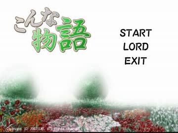 【泣き虫】こんな物語【実況】Part1