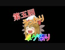 【ソード・ワールドRPG】地味ぃに進む流星落ちるとき7