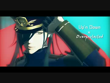 【MMD刀剣乱舞】Up 'n Down×Overprotected【にっかり青江】